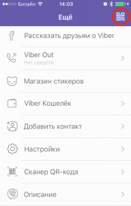 Встроенный QR-сканер в Viber